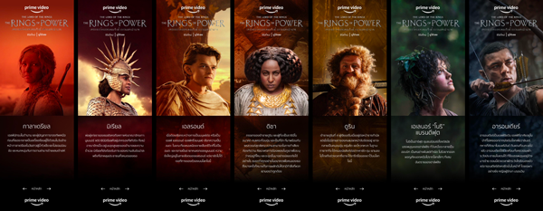 Rings of Power: Interactive